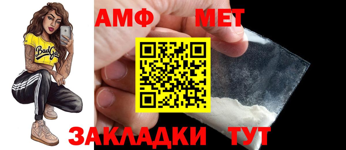 АМФ VHQ  Вход с VPN  АМФЕТАМИН  Омск 