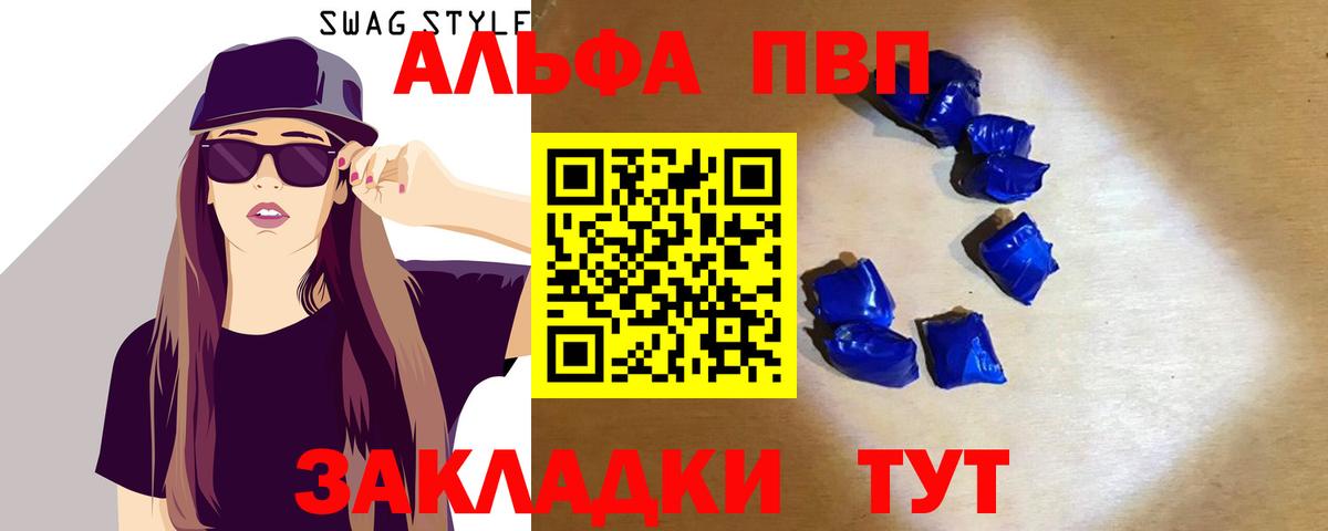 Омск  Альфа ПВП Crystall  Alpha PVP кристаллы  Вход с VPN 