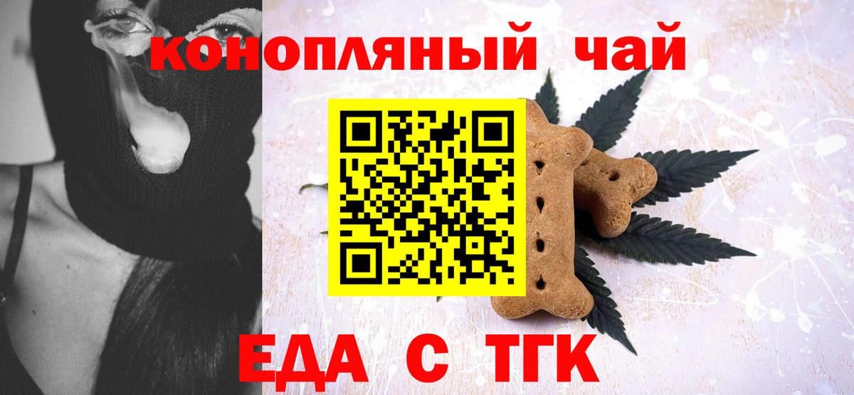 Омск  Cannafood конопля  Вход с VPN 