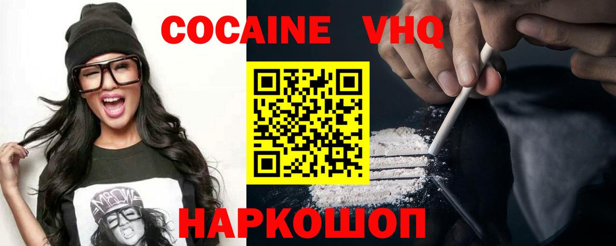 Омск  COCAIN Эквадор  Cocaine 99%  Вход с VPN 