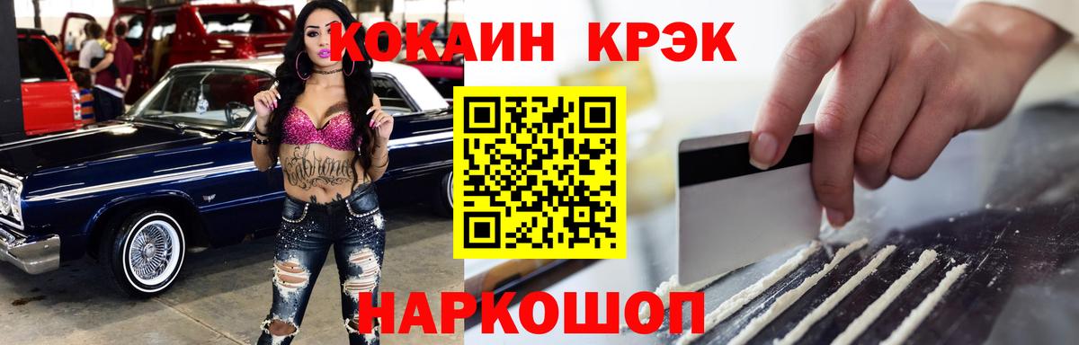 Кокаин Боливия Омск