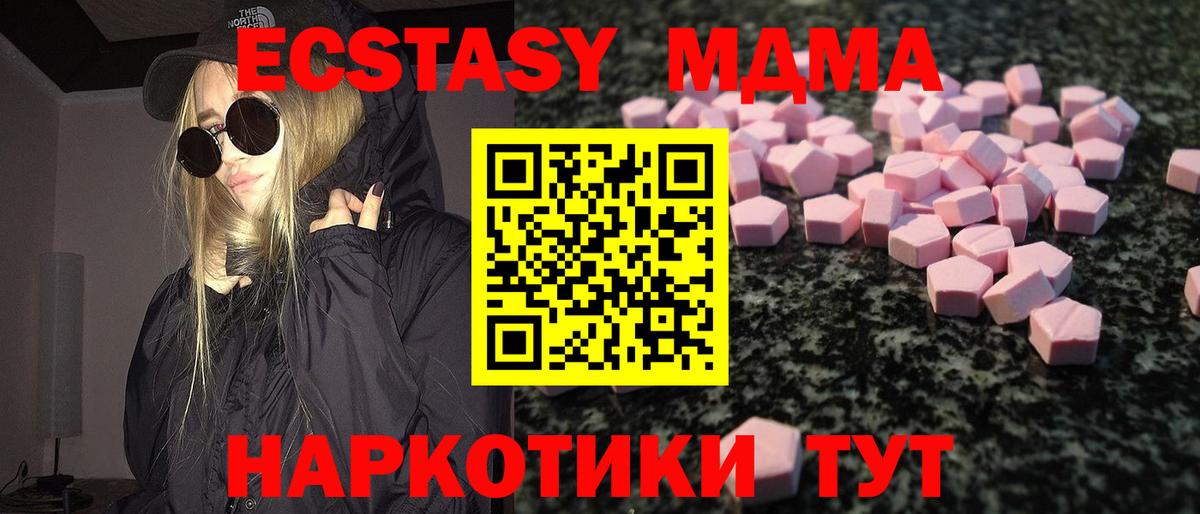 Ecstasy 250 мг Омск