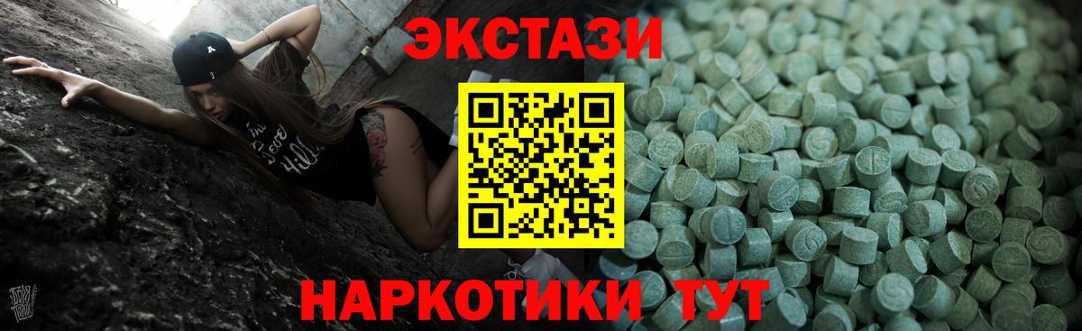 Экстази 280 MDMA  Вход с VPN  Омск  ЭКСТАЗИ Cube 