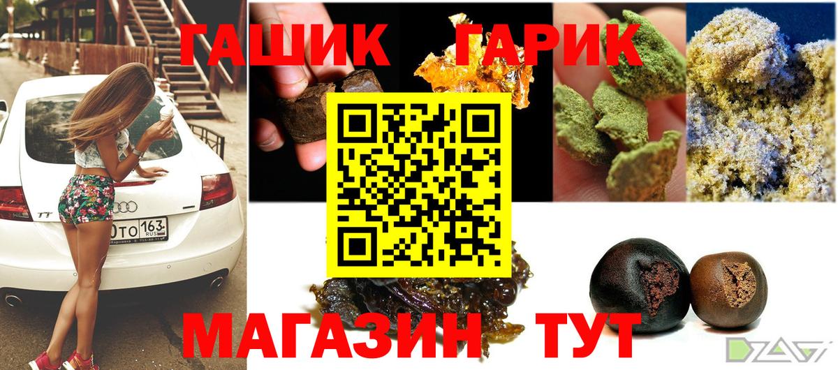 хочу наркоту  Гашиш  Вход с VPN  ГАШ 40% ТГК  Омск 