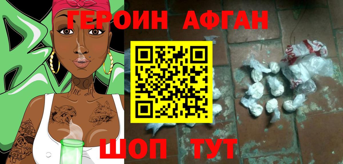 Омск  Героин гречка  ГЕРОИН  Вход с VPN 