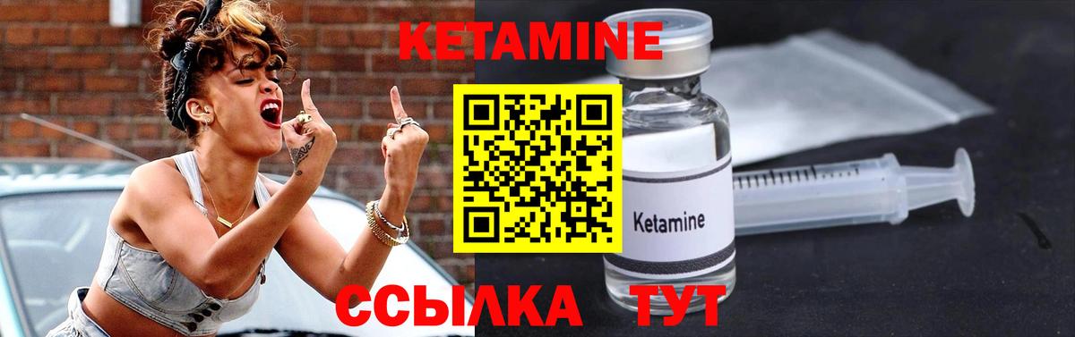 КЕТАМИН VHQ  Вход с VPN  КЕТАМИН VHQ  Омск 
