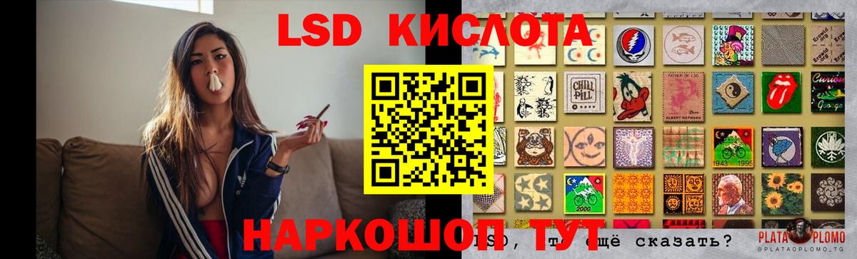 LSD-25 экстази ecstasy Омск