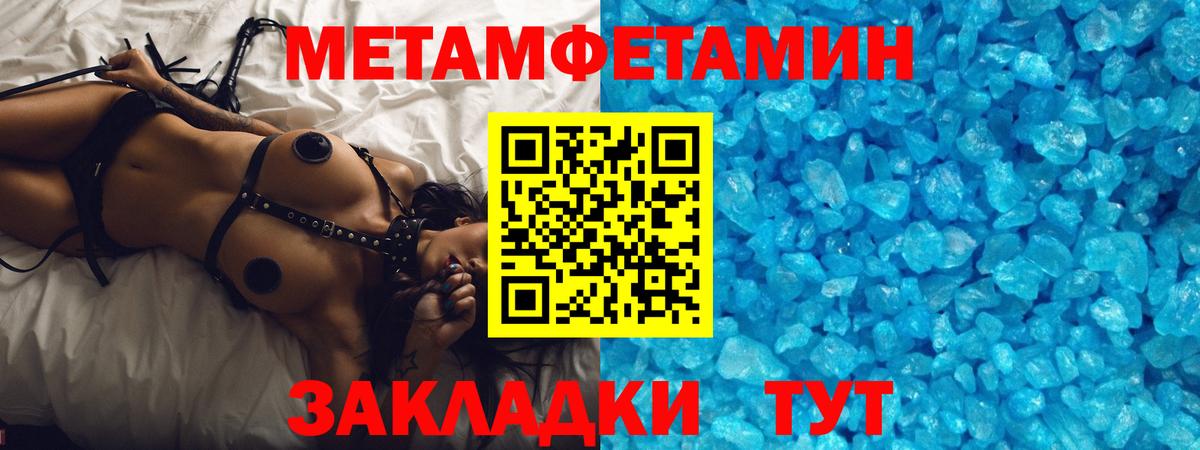 Первитин винт Омск