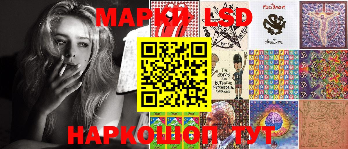Марки NBOMe 1500мкг Омск