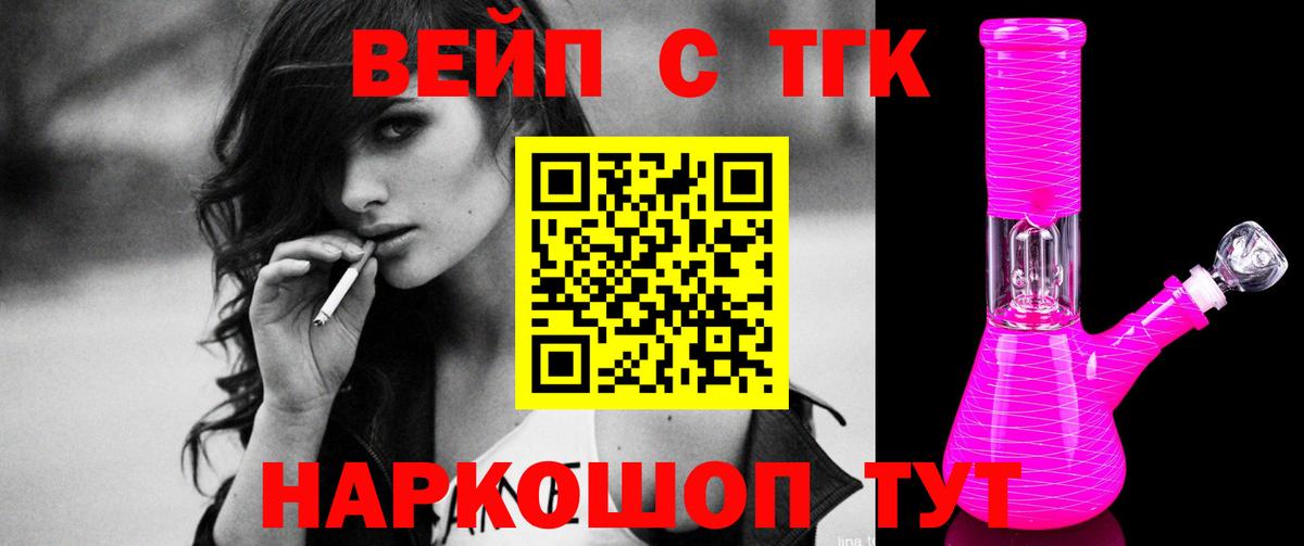 ТГК гашишное масло Омск